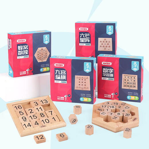 米米智玩口袋数独系列小学生教具儿童益智九宫格棋盘游戏 商品图5