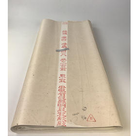 安徽明星四尺书画净皮宣纸书法专用纸练字