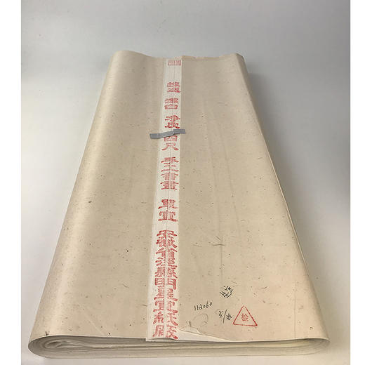 安徽明星四尺书画净皮宣纸书法专用纸练字 商品图0