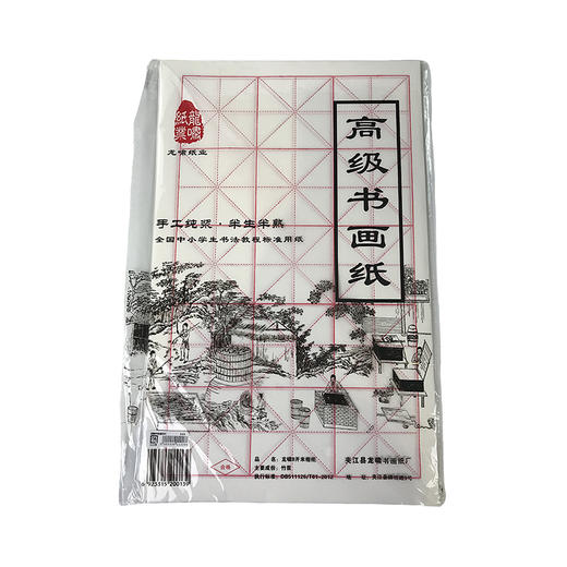 龙啸米格宣纸8K 商品图0