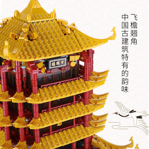 万格黄鹤楼6214世界名筑儿童启蒙建构拼插积木 商品图2