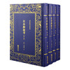 《日本源流考》（四册）[清] 王先谦【清末民初文献丛刊】 商品缩略图0