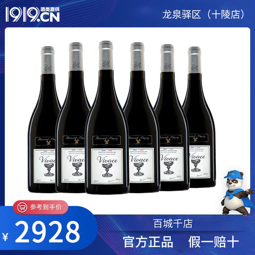 法国觥爵大银杯干红葡萄酒750ml  6瓶（四川省内包邮） 商品图0