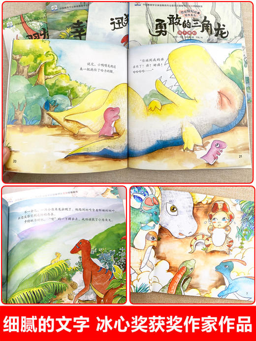 恐龙书儿童绘本 幼儿故事书3一6岁幼儿园阅读中班大班小班老师推荐宝宝读物图书启蒙早教书恐龙书籍大全系列漫画连环画睡前故事4岁 商品图3