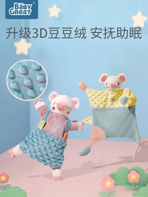 babygreat婴儿安抚巾 商品图10