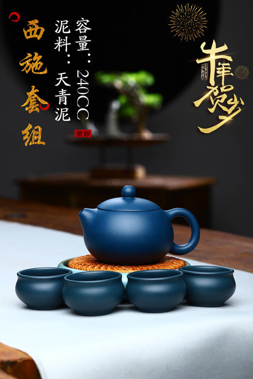 【西施套组】泥料：天青泥 容量：240cc 商品图0