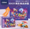 【儿童玩具】*弥鹿熊船长的化装舞会益智力趣味玩具500片儿童拼图男女孩 商品缩略图1
