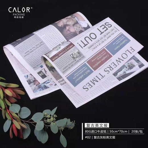 复古英文报纸（10张） 商品图0