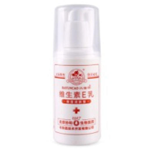 北京协和维生素E乳120ml/洁面啫喱150g/祛痘霜60ml/亮肤水100ml 商品图0