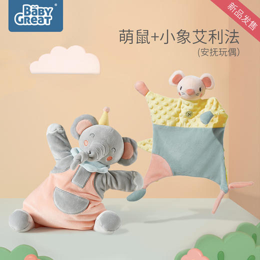 babygreat婴儿安抚巾 商品图4