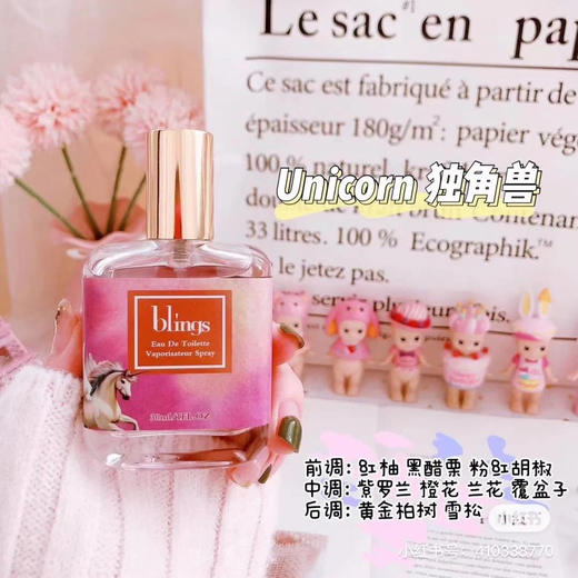 芭乐苏 blings 香水30ml 商品图7