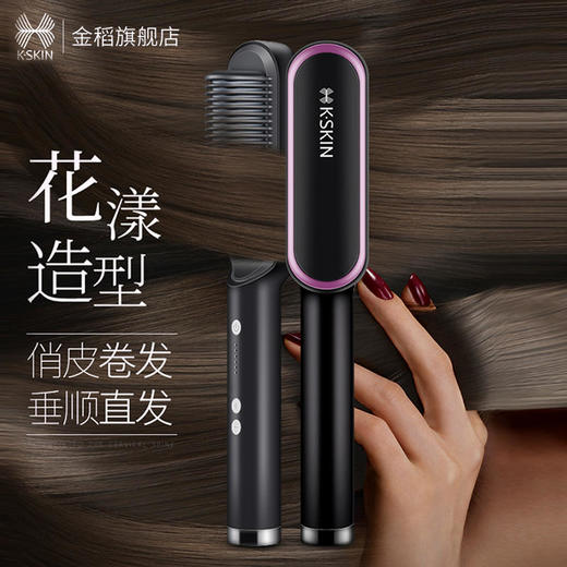 【金稻】金稻直发梳夹板直发卷发两用神器卷发棒不伤发负离子懒人女迷小型 商品图3