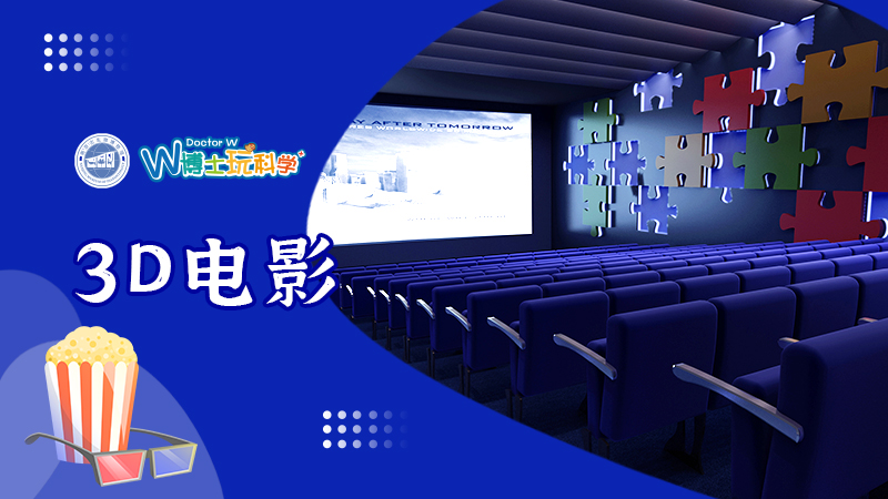 【南京】南京古生物博物馆--古生物科幻影院