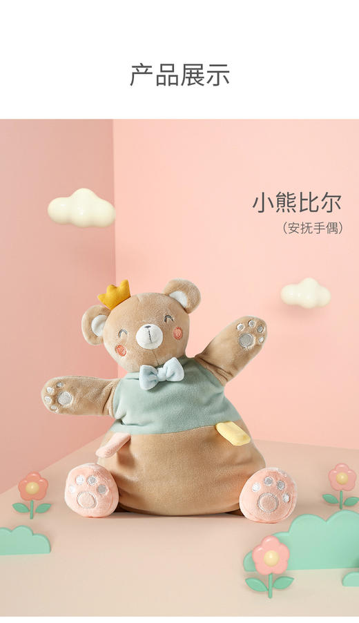 babygreat婴儿安抚巾 商品图7