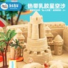 【儿童玩具】*益智手工星空沙宝宝动力散沙室内魔力沙子套装 商品缩略图0