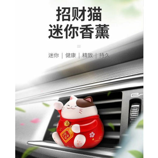 大次元家唐装款车载出风口香薰香水车内饰品摆件 商品图4