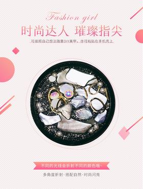 日式超薄贝壳指甲贴片 海洋风暴 混合铆钉饰品清新风美甲盒装饰品