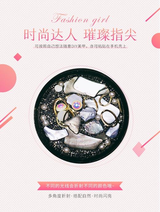 日式超薄贝壳指甲贴片 海洋风暴 混合铆钉饰品清新风美甲盒装饰品 商品图0