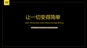 【内训】独立团