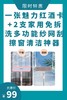 一张魅力红酒卡+2支家用免拆洗多功能纱网刮擦窗清洁神器-CG 商品缩略图0