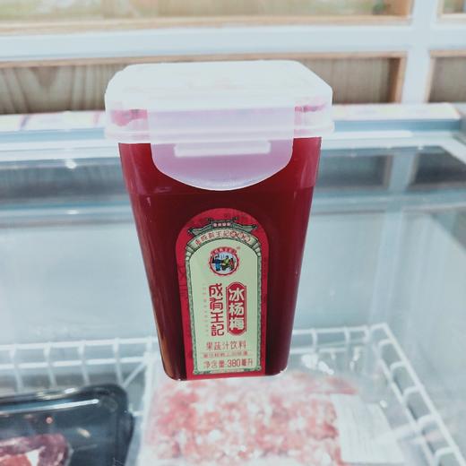 杨梅汁 商品图0