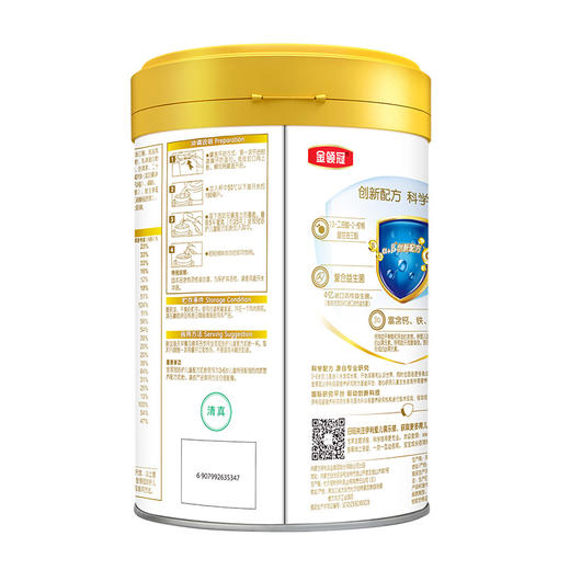 伊利金领冠珍护900g儿童配方奶粉 商品图1