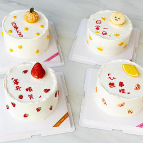 手绘祝福 · 奶油蛋糕