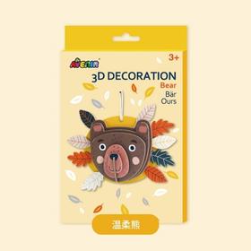 艾维尼立体拼插动物-温柔熊PZ205061立体拼图动物模型儿童益智