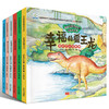 恐龙书儿童绘本 幼儿故事书3一6岁幼儿园阅读中班大班小班老师推荐宝宝读物图书启蒙早教书恐龙书籍大全系列漫画连环画睡前故事4岁 商品缩略图0