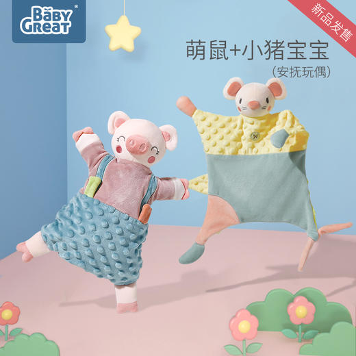babygreat婴儿安抚巾 商品图0