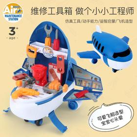 【儿童玩具】*过家家豪华飞机汽车玩具小公主梳妆台生日礼物儿童拆装工具