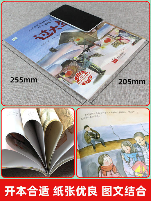 中国传统节日故事绘本全套8册过年啦儿童绘本3-6周岁幼儿早教书籍幼儿园老师推荐阅读启蒙过年了中国年睡前故事书4-5岁图画书新年 商品图2