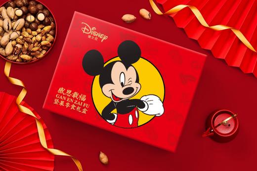 （永久下架）新疆 迪士尼坚果组合——感恩载福 1034g 商品图1