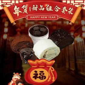 年货礼包（全国包邮，偏远地区除外，72小时中通到不了的区域请慎拍！）