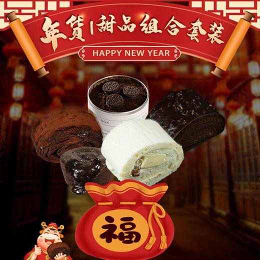 年货礼包（全国包邮，偏远地区除外，72小时中通到不了的区域请慎拍！） 商品图0