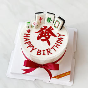 中发白麻将 · 奶油蛋糕