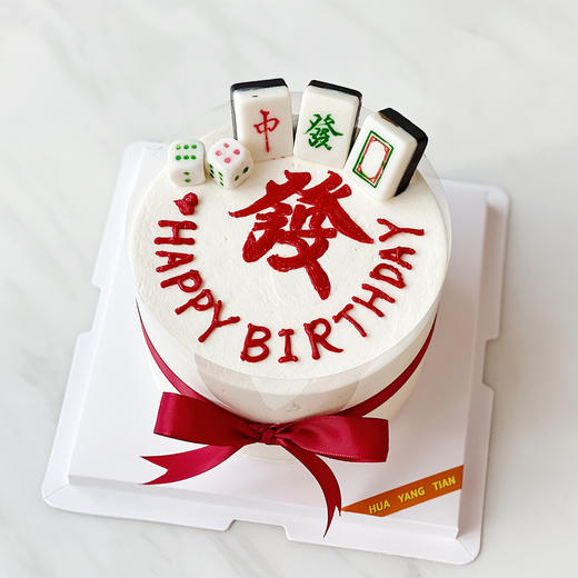 中发白麻将 · 奶油蛋糕 商品图0