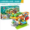 【儿童玩具】*大颗粒风车积木宝宝积木DIY拼装动物玩具益智早教认知男女孩 商品缩略图4