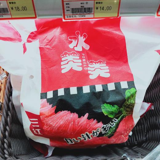 白袋红柚 商品图0