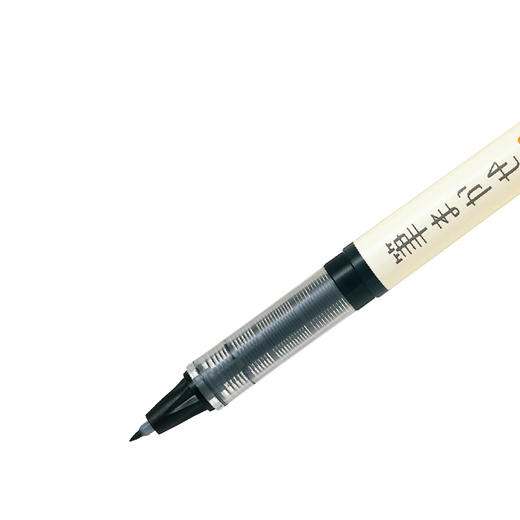 百乐直液式毛笔EF咀/SVFM-20EF成人学生用书法绘画软笔 商品图1