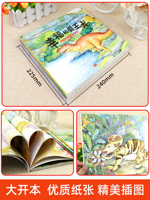 恐龙书儿童绘本 幼儿故事书3一6岁幼儿园阅读中班大班小班老师推荐宝宝读物图书启蒙早教书恐龙书籍大全系列漫画连环画睡前故事4岁 商品图4