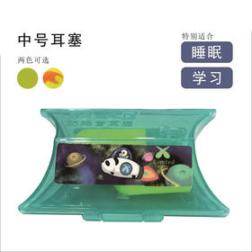 秀才当家经典SOFT防噪音耳塞SCH-1251P睡眠降噪静音