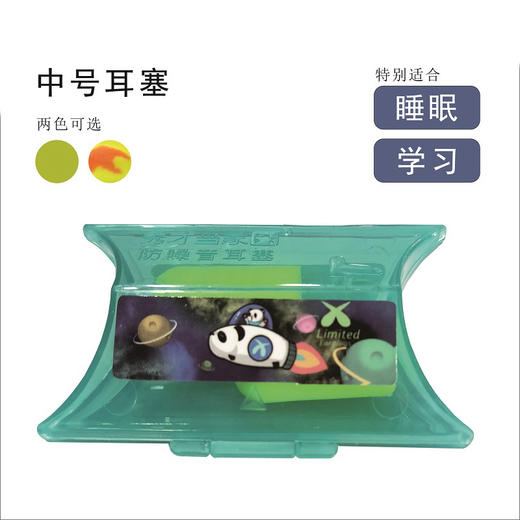 秀才当家经典SOFT防噪音耳塞SCH-1251P睡眠降噪静音 商品图0