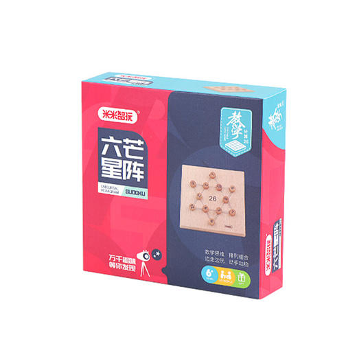 米米智玩口袋数独系列小学生教具儿童益智九宫格棋盘游戏 商品图0