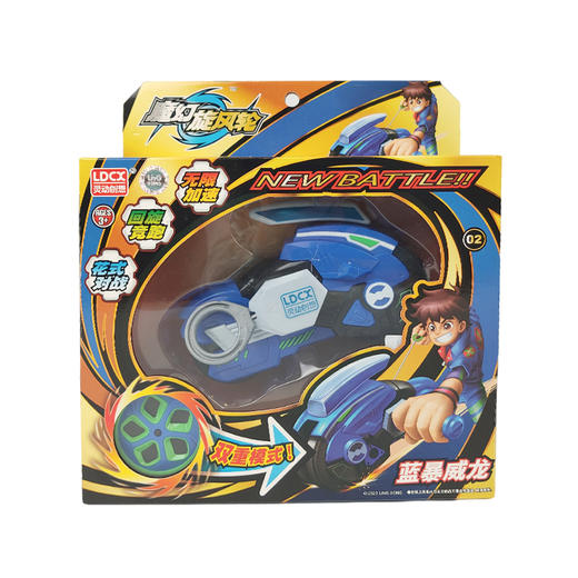 灵动创想魔幻旋风轮-超速激战系列（华丽版）新款儿童陀螺 商品图0