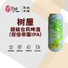 树屋超级台风啤酒 商品缩略图0