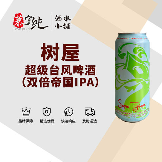 树屋超级台风啤酒 商品图0
