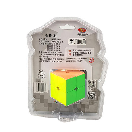 永骏二阶魔方潮玩摆件礼物 商品图1