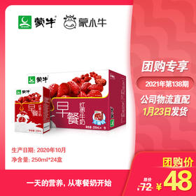 蒙牛早餐奶红枣味利乐包250ml×24盒