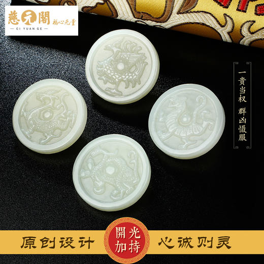 慈元阁道合天宝一贵当权五行定制腰链红绳和田玉转运旺财吉祥 商品图2